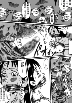 Page 19 of Yokubou Kaiki Dai 150 Shou