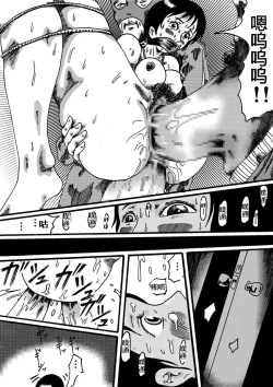 Page 23 of Yokubou Kaiki Dai 150 Shou