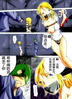 Page 2 of Yokubou Kaiki Dai 221 Shou