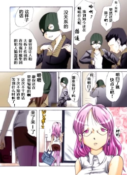 Page 3 of Yokubou Kaiki Dai 228 Shoutachi ga Tomodachi no Haha o Okashimashita.-