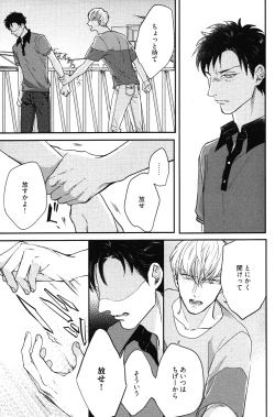 Page 100 of Kocchi Muite, Ai