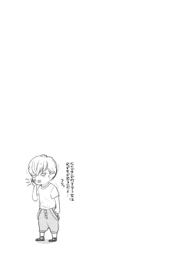 Page 104 of Kocchi Muite, Ai