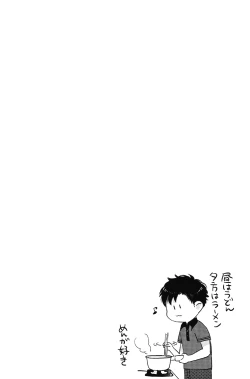 Page 105 of Kocchi Muite, Ai