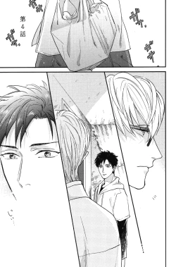 Page 106 of Kocchi Muite, Ai