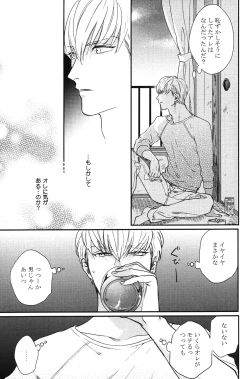 Page 110 of Kocchi Muite, Ai