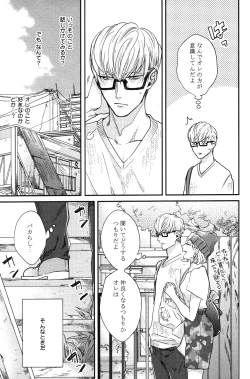 Page 112 of Kocchi Muite, Ai