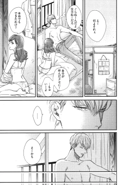 Page 116 of Kocchi Muite, Ai