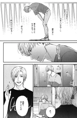 Page 117 of Kocchi Muite, Ai