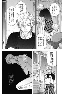 Page 119 of Kocchi Muite, Ai