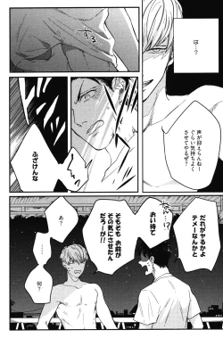 Page 11 of Kocchi Muite, Ai