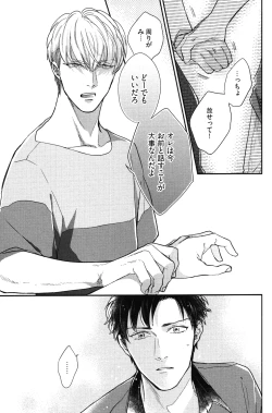 Page 124 of Kocchi Muite, Ai