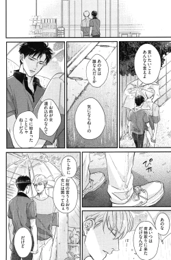 Page 125 of Kocchi Muite, Ai