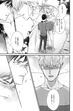 Page 128 of Kocchi Muite, Ai