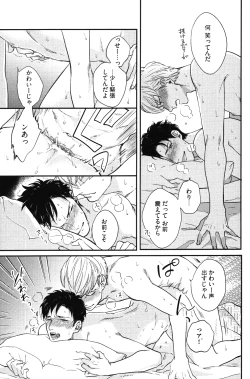 Page 132 of Kocchi Muite, Ai