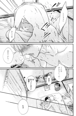 Page 136 of Kocchi Muite, Ai