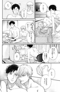 Page 137 of Kocchi Muite, Ai