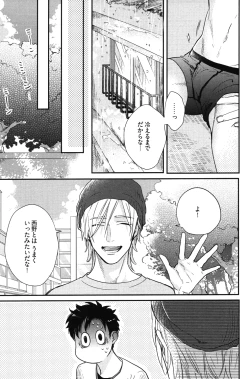 Page 138 of Kocchi Muite, Ai