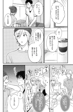 Page 139 of Kocchi Muite, Ai