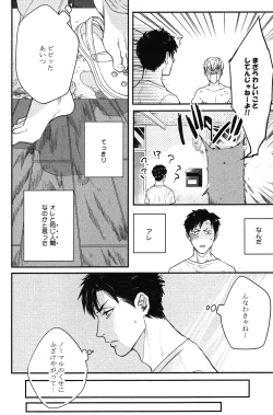 Page 13 of Kocchi Muite, Ai