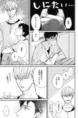 Page 140 of Kocchi Muite, Ai