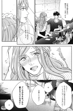 Page 151 of Kocchi Muite, Ai