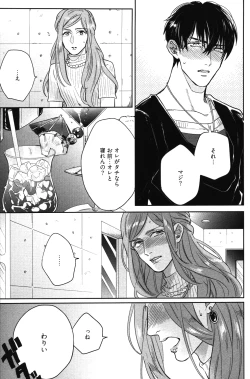 Page 152 of Kocchi Muite, Ai