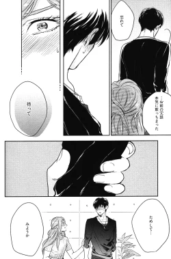 Page 153 of Kocchi Muite, Ai