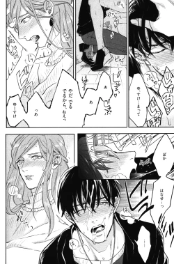 Page 157 of Kocchi Muite, Ai