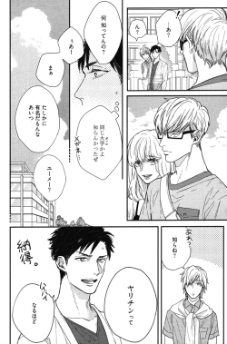 Page 15 of Kocchi Muite, Ai