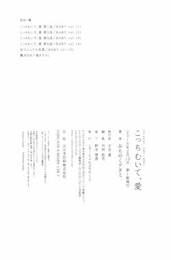 Page 179 of Kocchi Muite, Ai