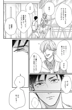 Page 17 of Kocchi Muite, Ai