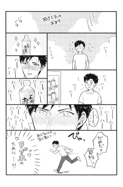 Page 180 of Kocchi Muite, Ai