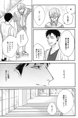 Page 18 of Kocchi Muite, Ai