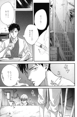 Page 20 of Kocchi Muite, Ai