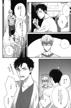 Page 21 of Kocchi Muite, Ai