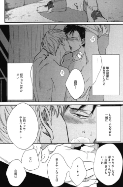 Page 23 of Kocchi Muite, Ai