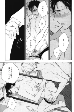 Page 24 of Kocchi Muite, Ai