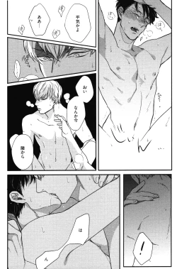 Page 29 of Kocchi Muite, Ai