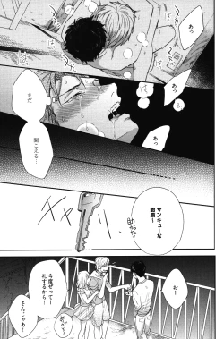 Page 30 of Kocchi Muite, Ai