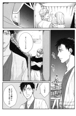 Page 31 of Kocchi Muite, Ai