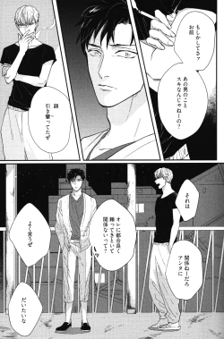 Page 32 of Kocchi Muite, Ai