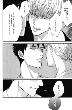 Page 33 of Kocchi Muite, Ai