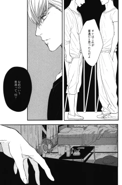 Page 34 of Kocchi Muite, Ai