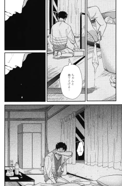 Page 35 of Kocchi Muite, Ai