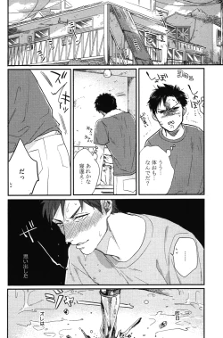 Page 37 of Kocchi Muite, Ai