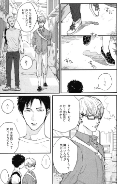 Page 40 of Kocchi Muite, Ai