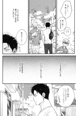 Page 41 of Kocchi Muite, Ai