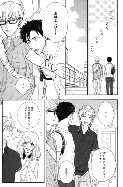 Page 42 of Kocchi Muite, Ai