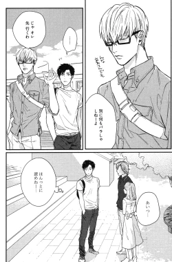 Page 45 of Kocchi Muite, Ai