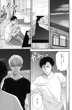 Page 46 of Kocchi Muite, Ai